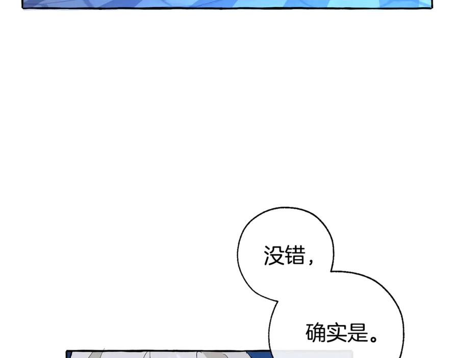 成为伯爵家的废物 第27话 谁的转折点 第156页