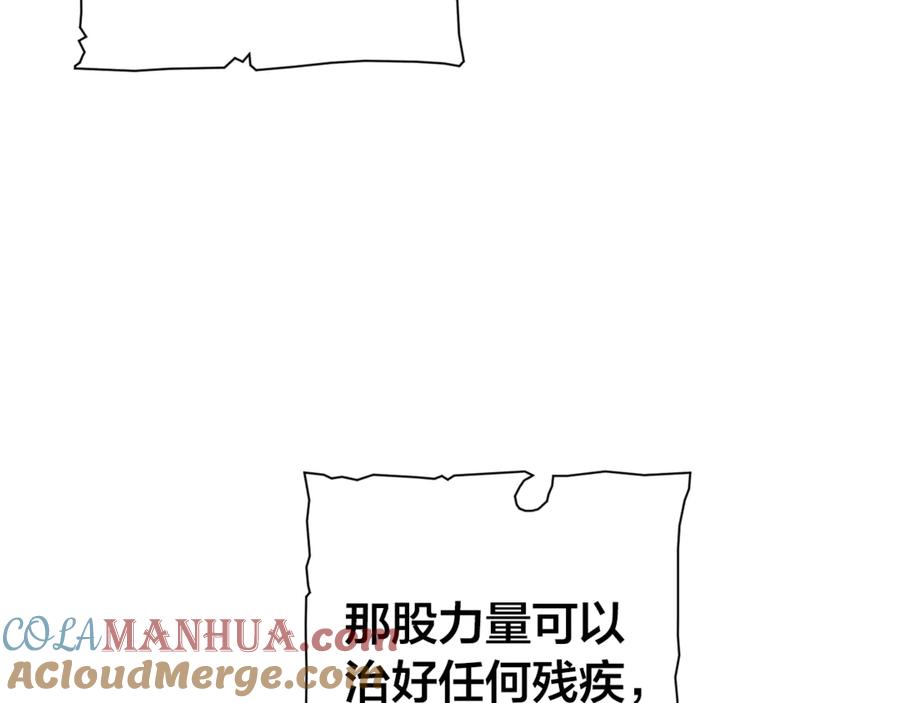 成为伯爵家的废物 第27话 谁的转折点 第141页