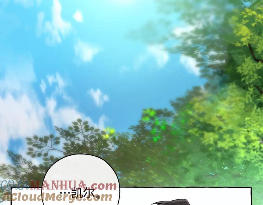 成为伯爵家的废物 第27话 谁的转折点 第61页