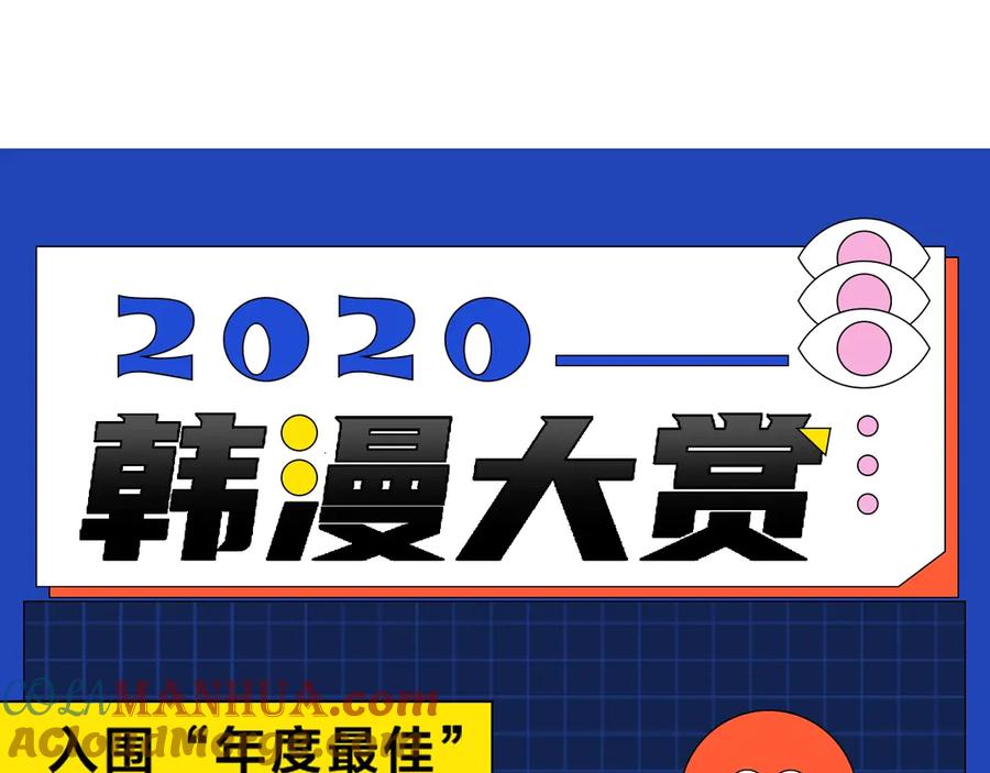 成为伯爵家的废物 第27话 谁的转折点 第181页