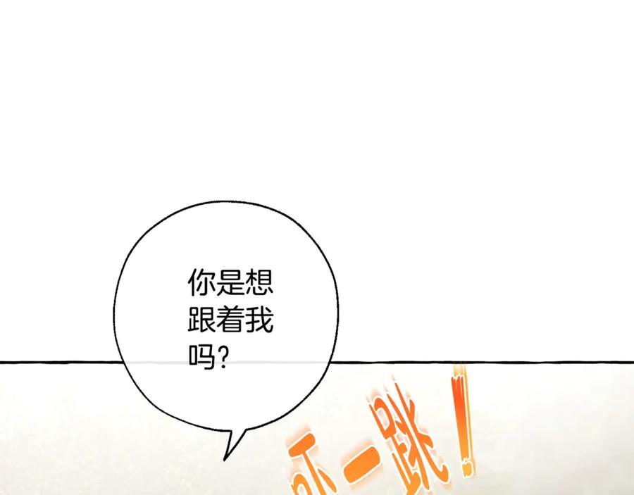 成为伯爵家的废物 第27话 谁的转折点 第38页