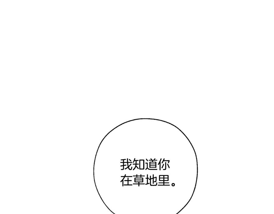成为伯爵家的废物 第27话 谁的转折点 第54页