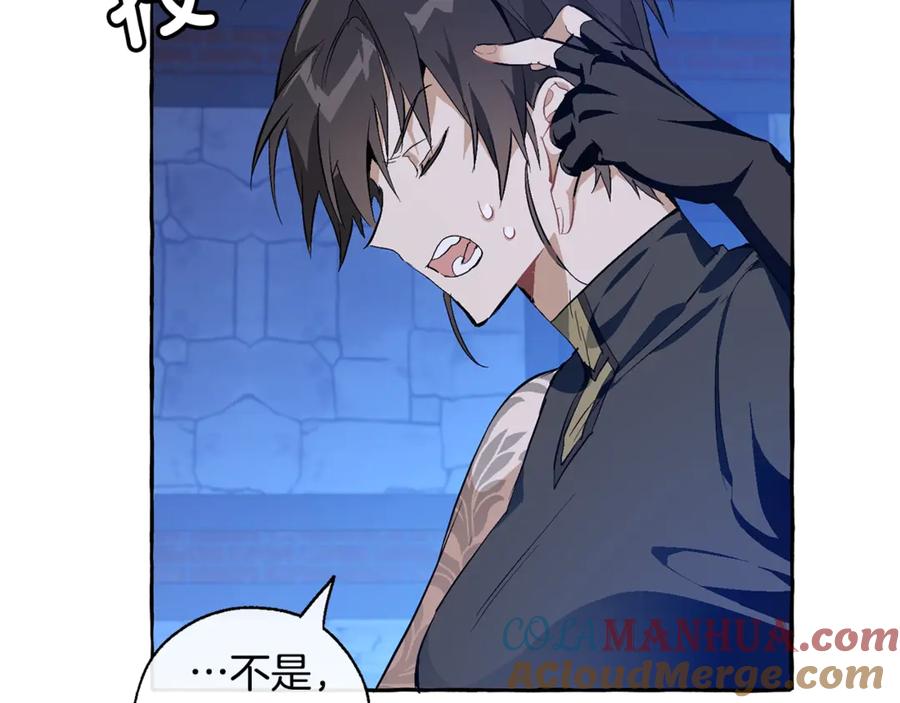 成为伯爵家的废物 第27话 谁的转折点 第97页