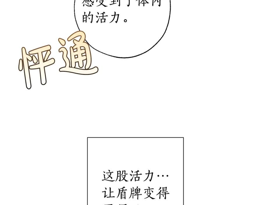 成为伯爵家的废物 第27话 谁的转折点 第27页