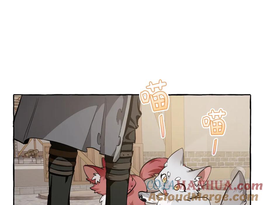 成为伯爵家的废物 第28话 临别礼物 第45页