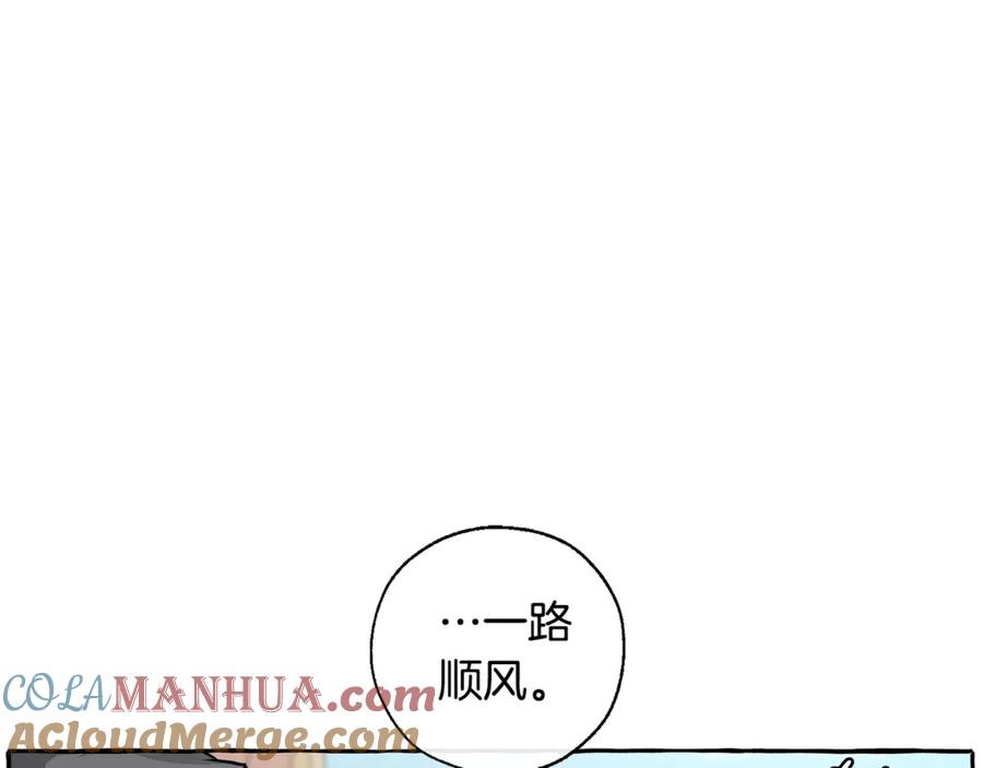 成为伯爵家的废物 第28话 临别礼物 第33页