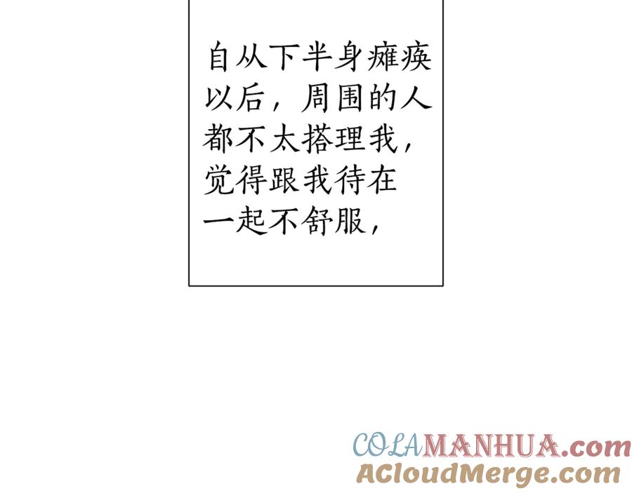 成为伯爵家的废物 第28话 临别礼物 第117页