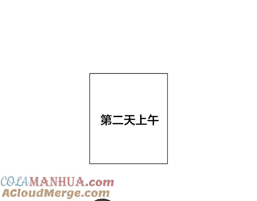 成为伯爵家的废物 第28话 临别礼物 第5页