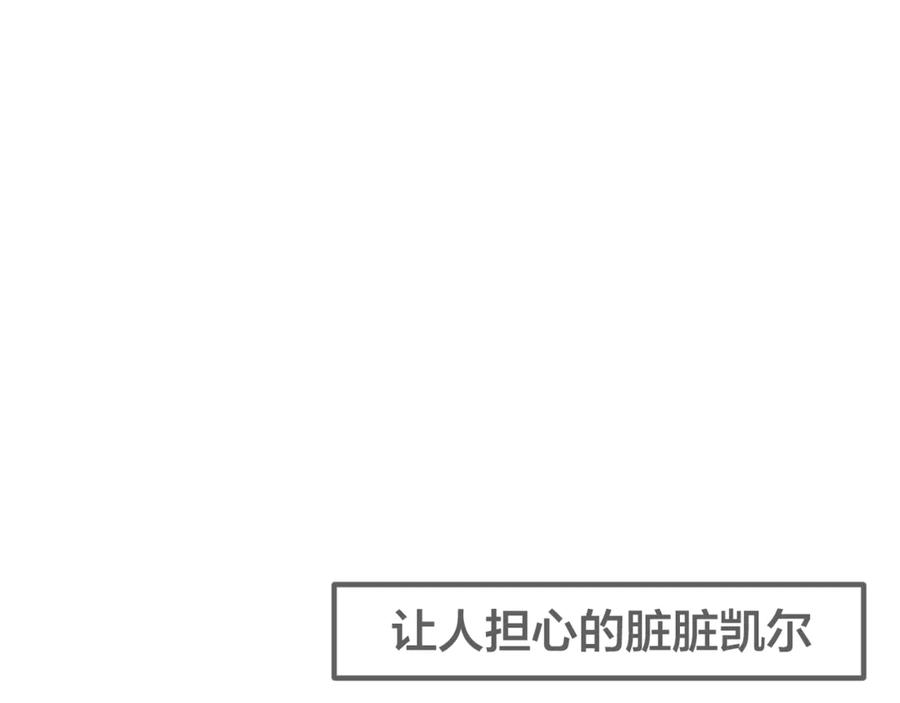 成为伯爵家的废物 第28话 临别礼物 第158页