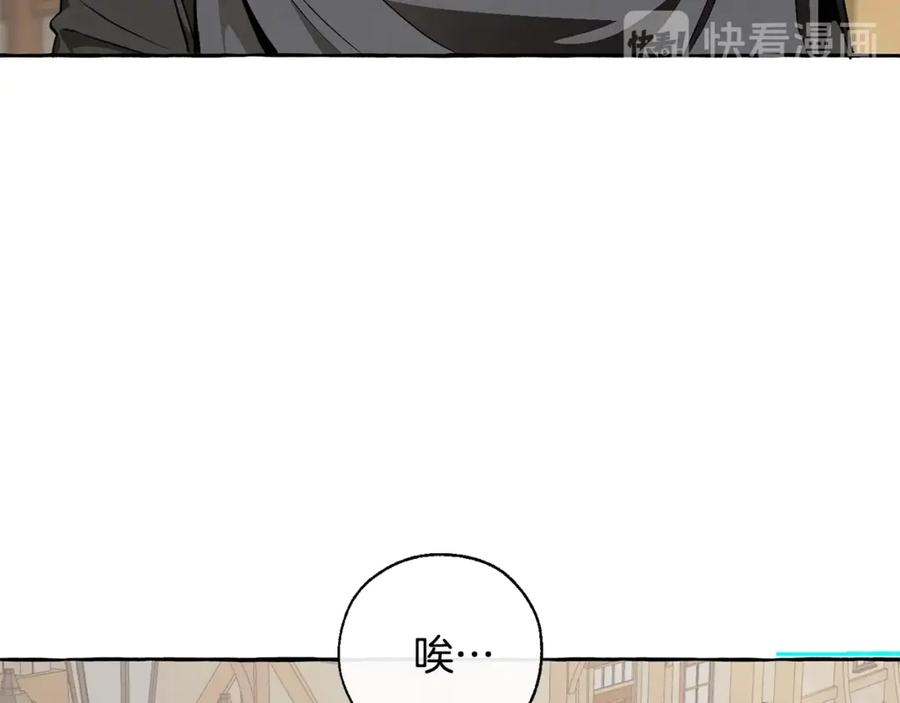 成为伯爵家的废物 第28话 临别礼物 第14页