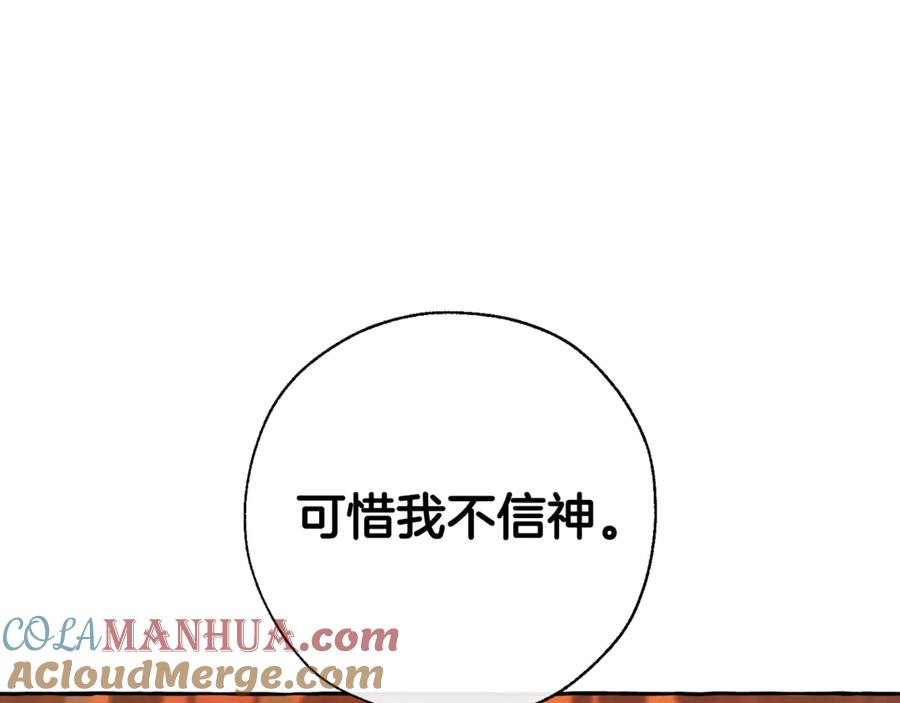 成为伯爵家的废物 第28话 临别礼物 第153页