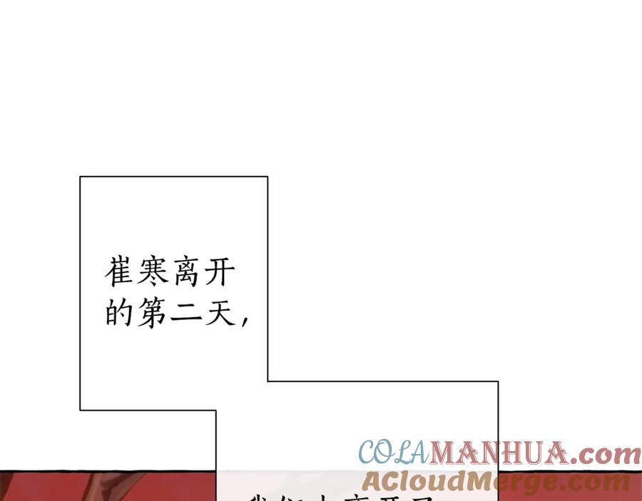 成为伯爵家的废物 第28话 临别礼物 第65页