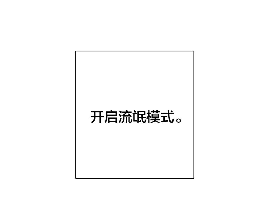 成为伯爵家的废物 第28话 临别礼物 第156页