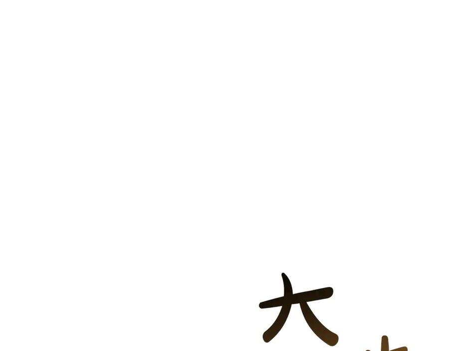 成为伯爵家的废物 第28话 临别礼物 第123页