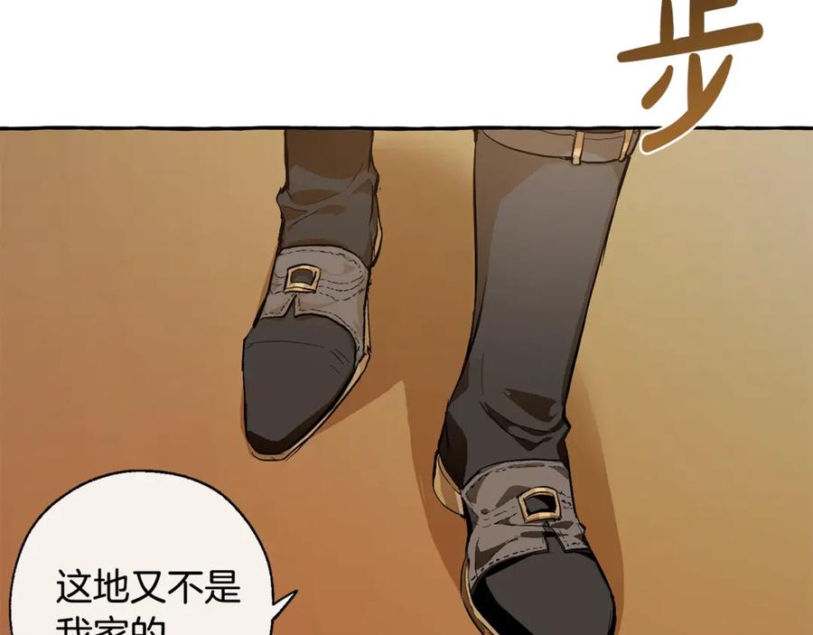 成为伯爵家的废物 第28话 临别礼物 第124页