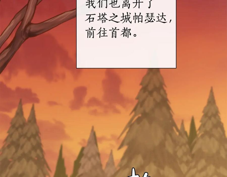 成为伯爵家的废物 第28话 临别礼物 第66页