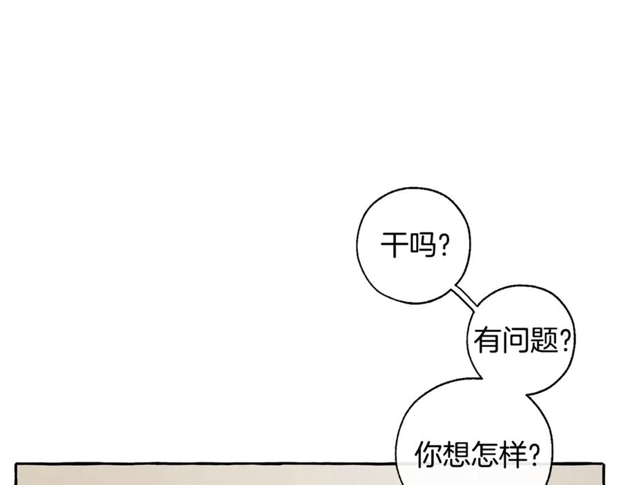 成为伯爵家的废物 第28话 临别礼物 第30页