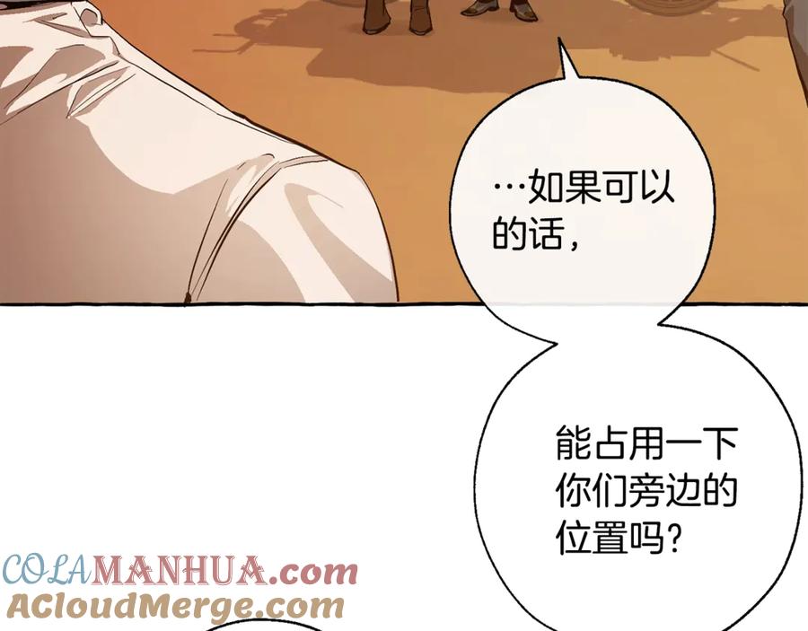 成为伯爵家的废物 第28话 临别礼物 第89页