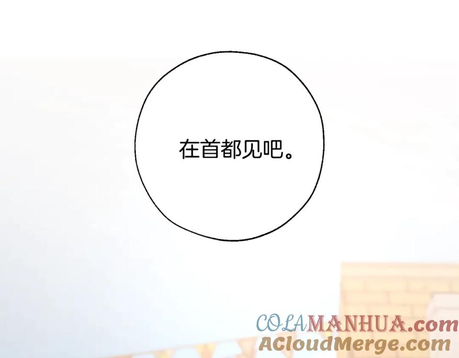 成为伯爵家的废物 第28话 临别礼物 第61页