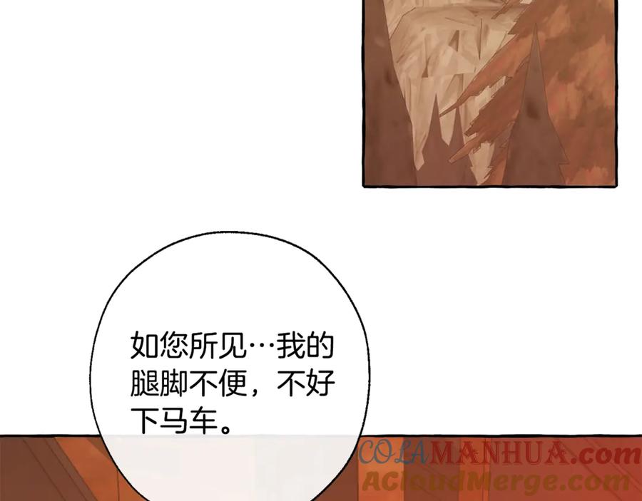 成为伯爵家的废物 第28话 临别礼物 第137页