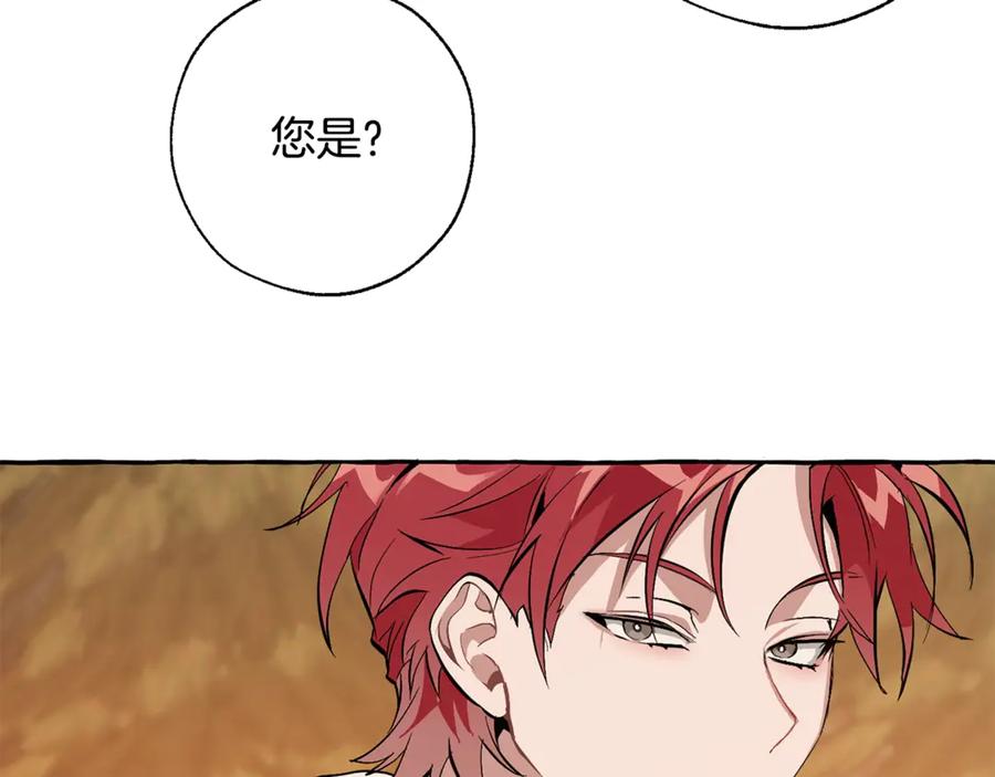 成为伯爵家的废物 第28话 临别礼物 第90页