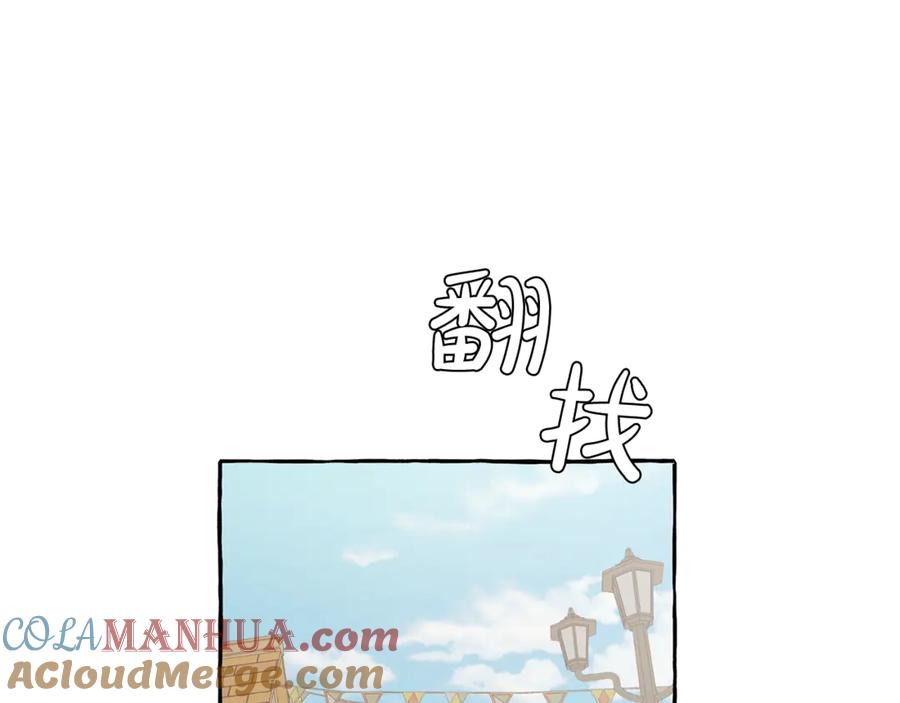 成为伯爵家的废物 第28话 临别礼物 第17页