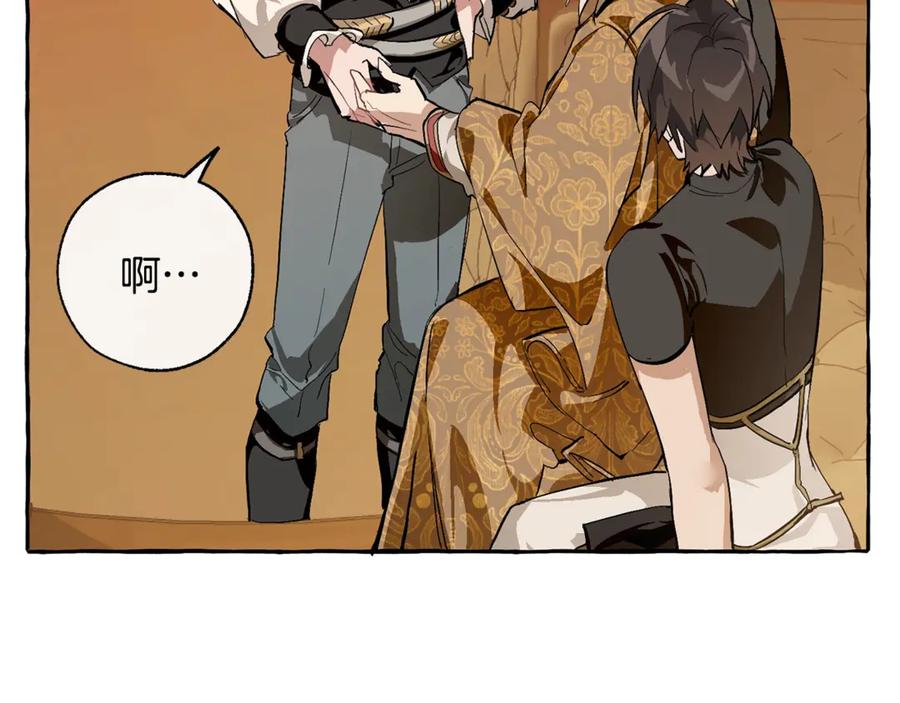 成为伯爵家的废物 第28话 临别礼物 第152页