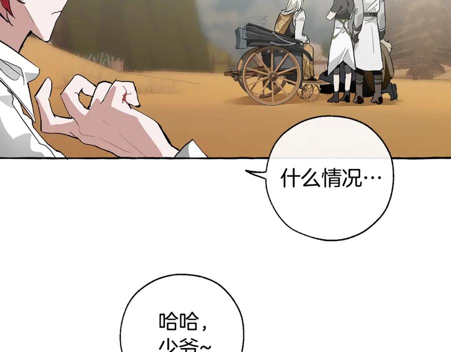 成为伯爵家的废物 第29话 又来了三个 第62页