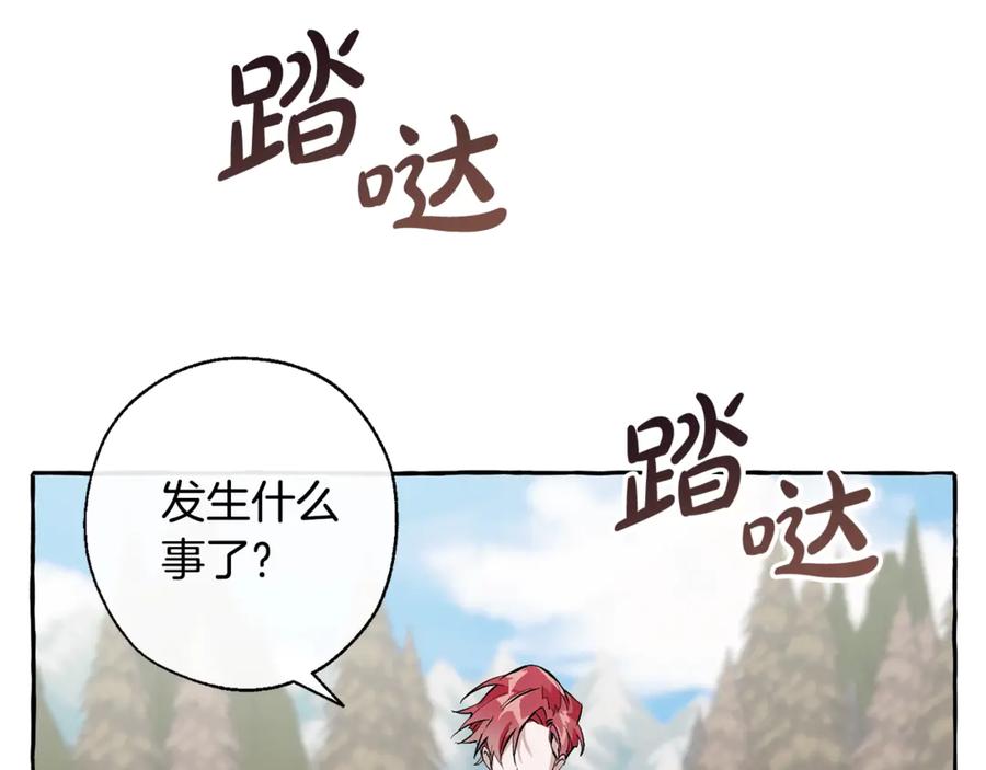 成为伯爵家的废物 第29话 又来了三个 第72页
