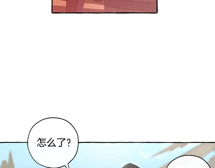 成为伯爵家的废物 第29话 又来了三个 第143页