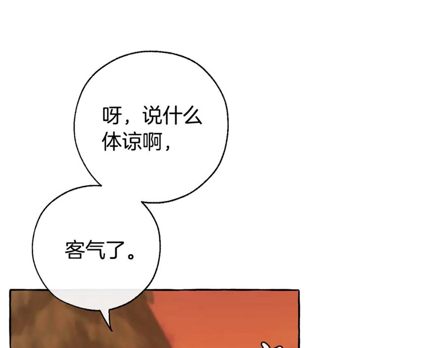成为伯爵家的废物 第29话 又来了三个 第31页