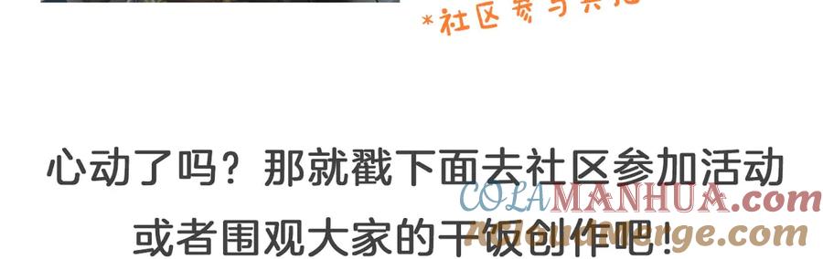 成为伯爵家的废物 第29话 又来了三个 第165页