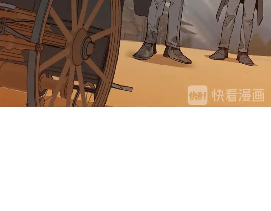 成为伯爵家的废物 第29话 又来了三个 第124页