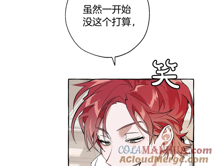 成为伯爵家的废物 第29话 又来了三个 第157页