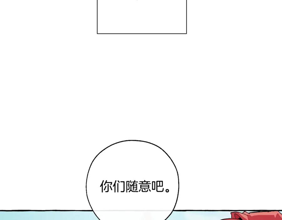 成为伯爵家的废物 第29话 又来了三个 第110页