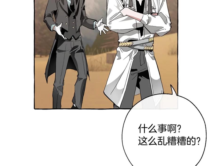 成为伯爵家的废物 第29话 又来了三个 第64页