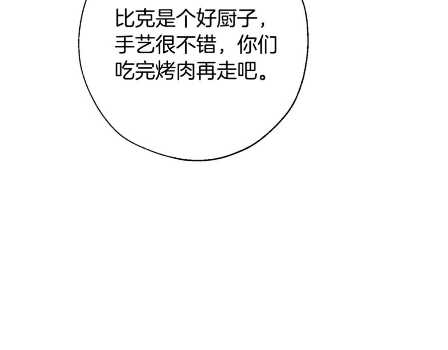 成为伯爵家的废物 第29话 又来了三个 第104页