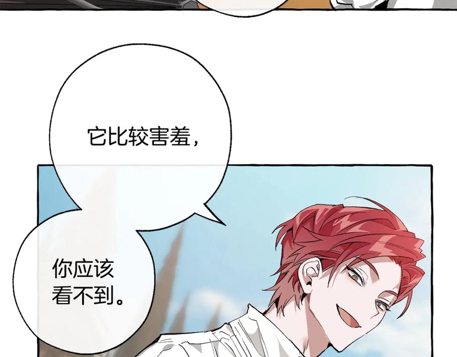 成为伯爵家的废物 第29话 又来了三个 第98页