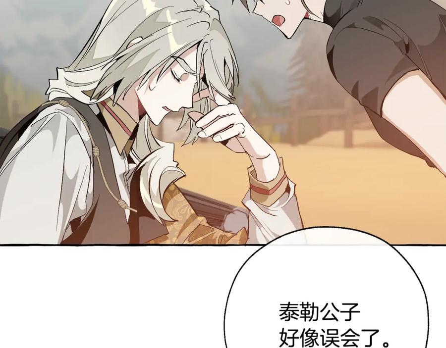 成为伯爵家的废物 第29话 又来了三个 第67页