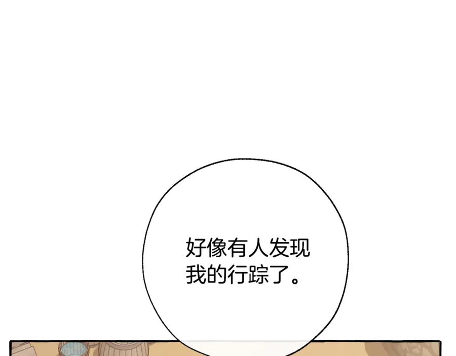 成为伯爵家的废物 第29话 又来了三个 第76页