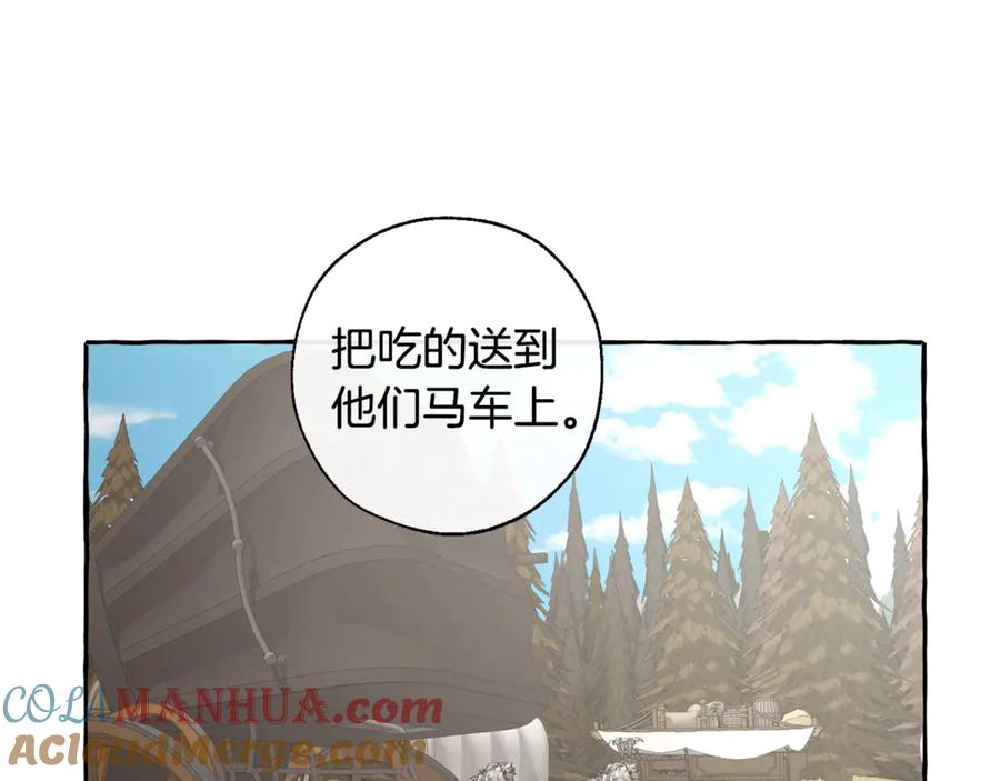 成为伯爵家的废物 第29话 又来了三个 第125页
