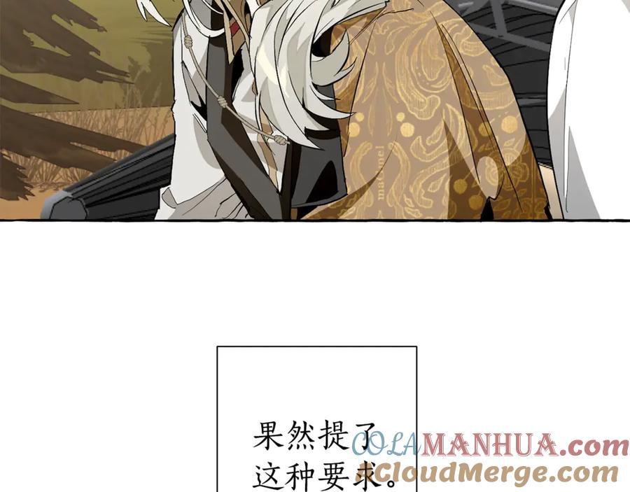 成为伯爵家的废物 第29话 又来了三个 第109页