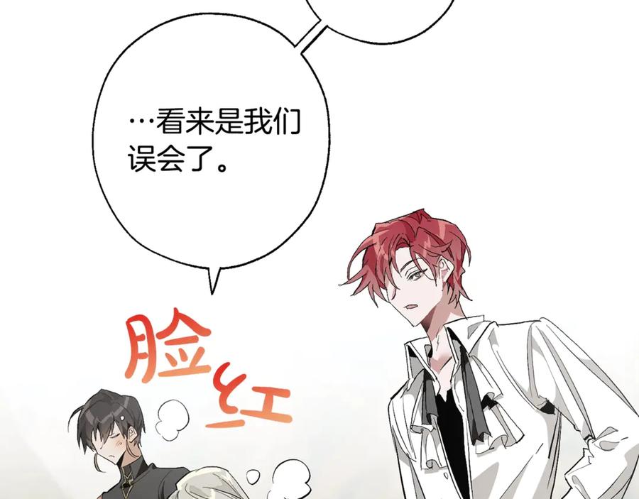 成为伯爵家的废物 第29话 又来了三个 第102页