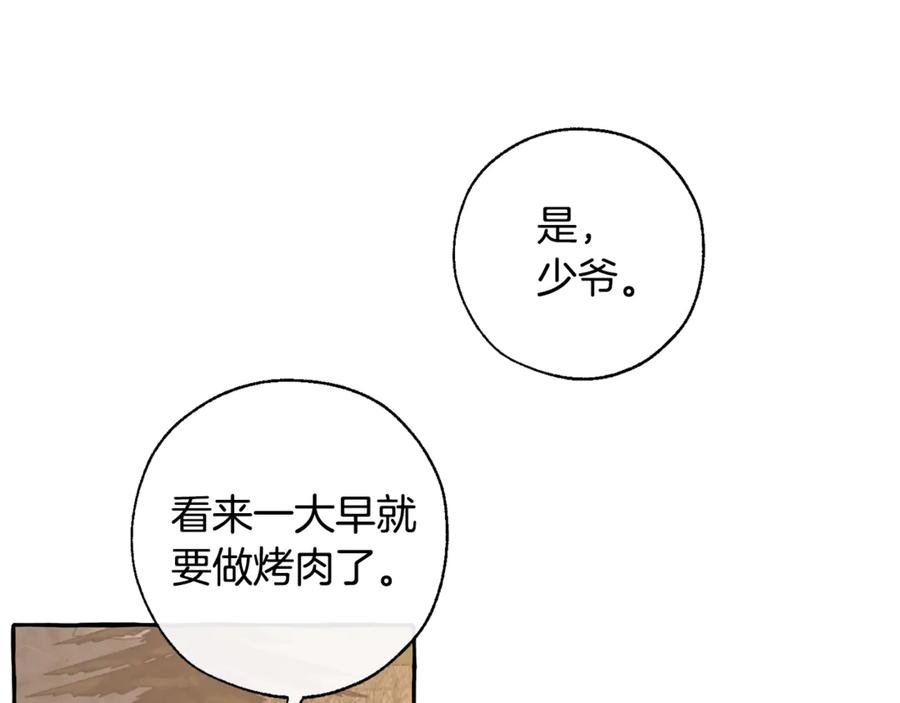 成为伯爵家的废物 第29话 又来了三个 第90页