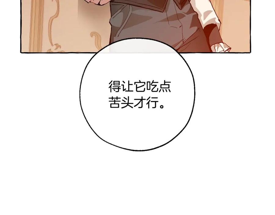 成为伯爵家的废物 第29话 又来了三个 第56页