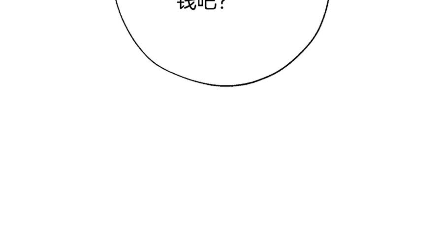成为伯爵家的废物 第29话 又来了三个 第159页