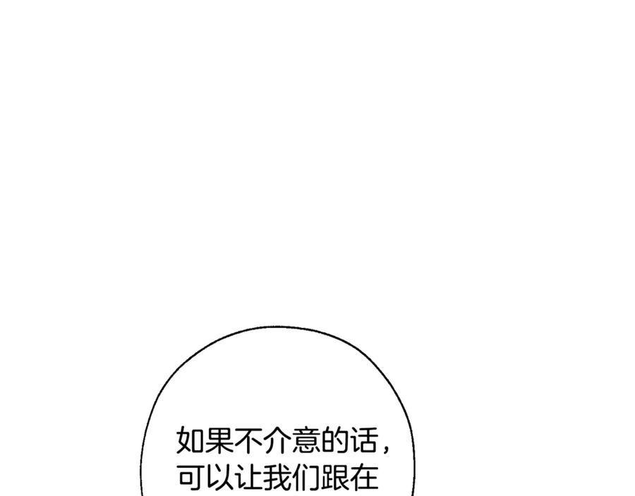 成为伯爵家的废物 第29话 又来了三个 第107页
