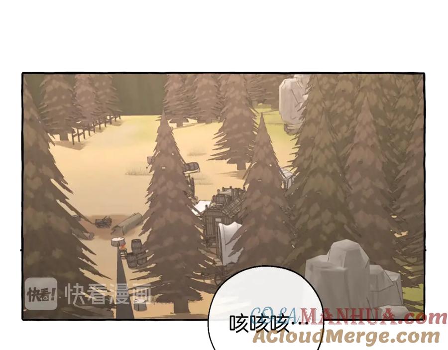 成为伯爵家的废物 第29话 又来了三个 第101页