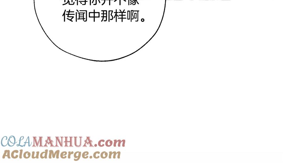成为伯爵家的废物 第30话 想要个哥哥吗？ 第17页