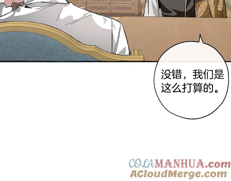 成为伯爵家的废物 第30话 想要个哥哥吗？ 第73页